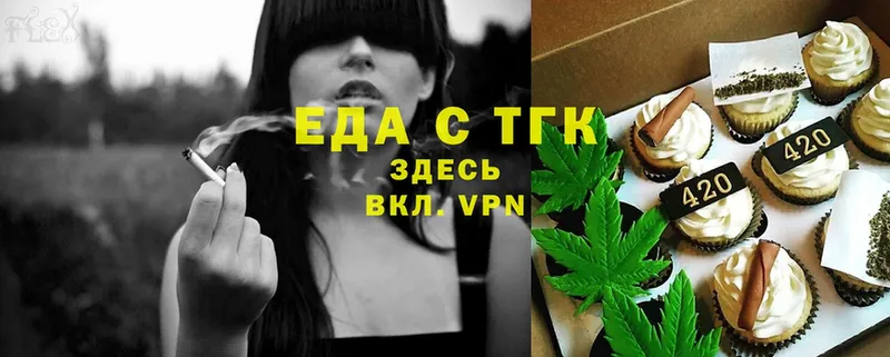 где продают   Верхний Тагил  Еда ТГК конопля 